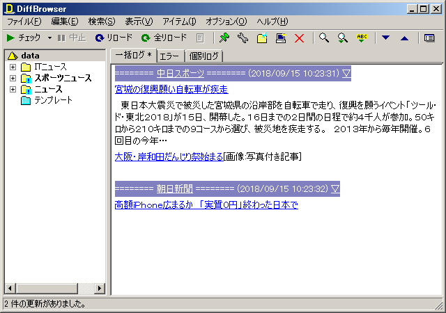 スクリーンショット