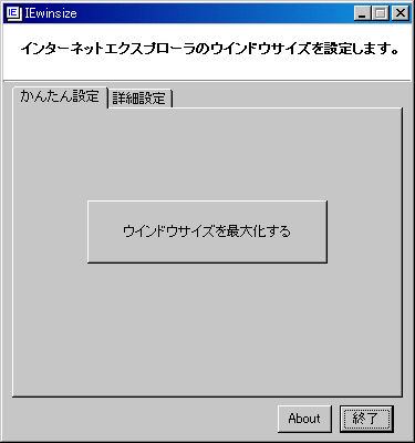 スクリーンショット（簡単設定）